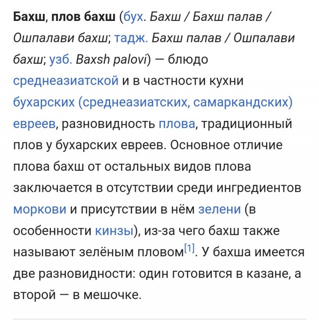 Плов из свинины