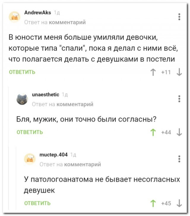 Забавные комментарии из социальных сетей (07.02.22)