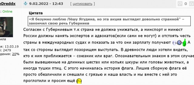 Ни Родины, ни флага
