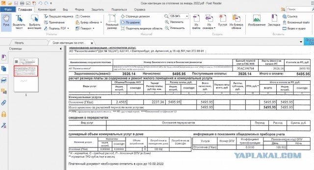 Градус негодования: Мэрия Москвы потребовала от коммунальщиков пересчитать оплату за отопление