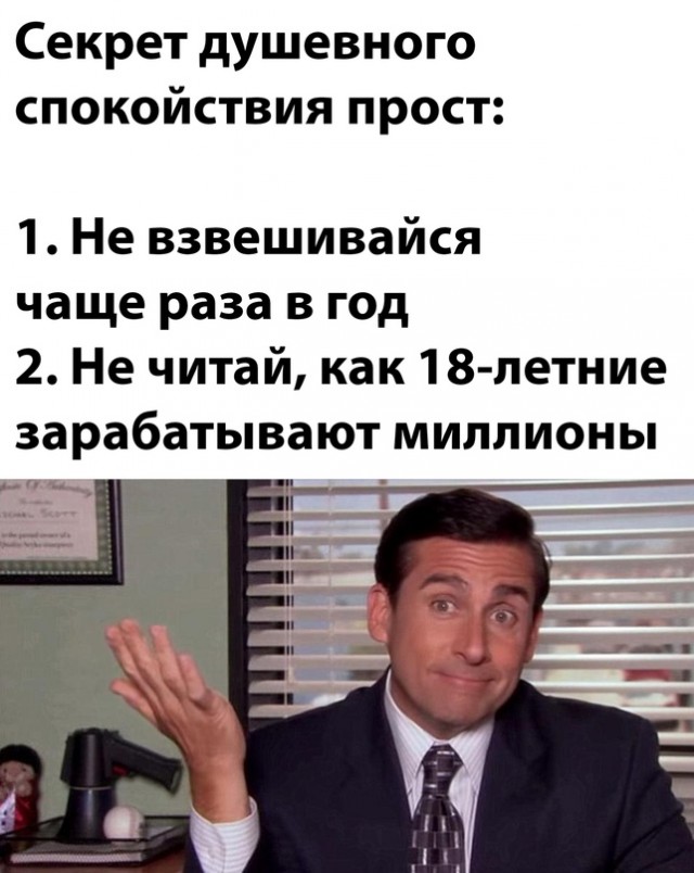 Картинки и мемы для настроения - 22