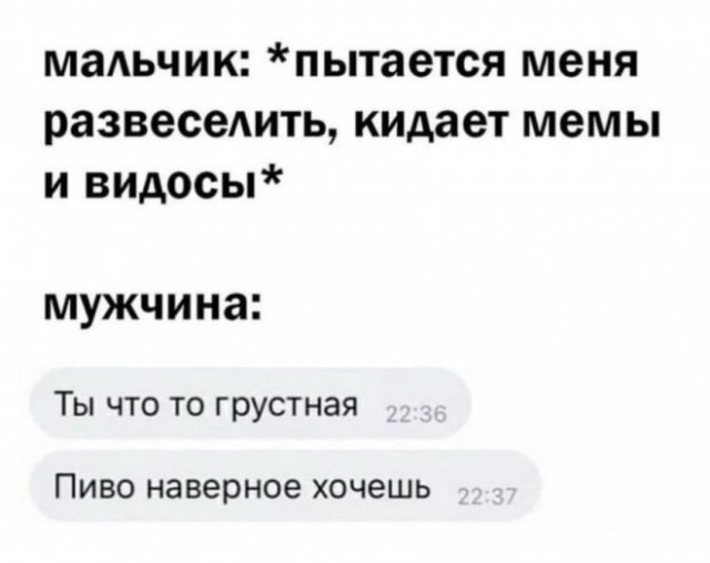 Картинки и мемы для настроения - 22