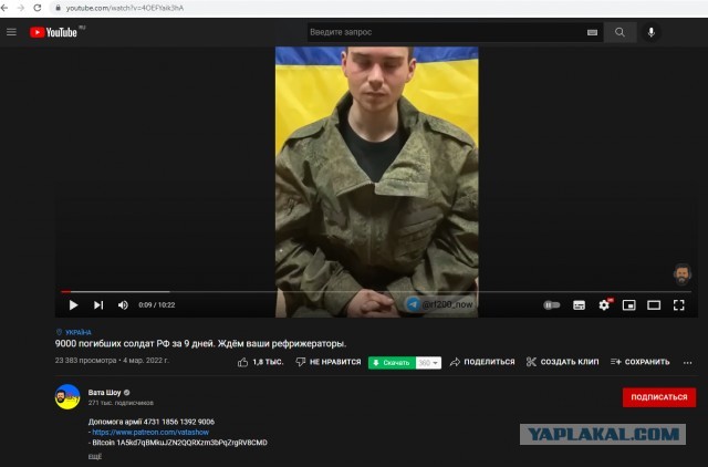 Фейки от...