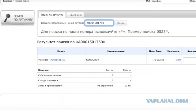Обслуживание авто у дилера теперь для избранных?