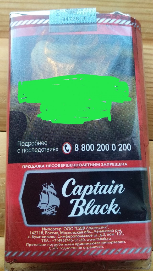 Британская табачная компания Imperial Brands прекращает свою деятельность в России
