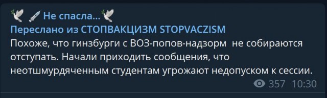 Пандемия. Коронавирус. Россия и мир. Часть 30.