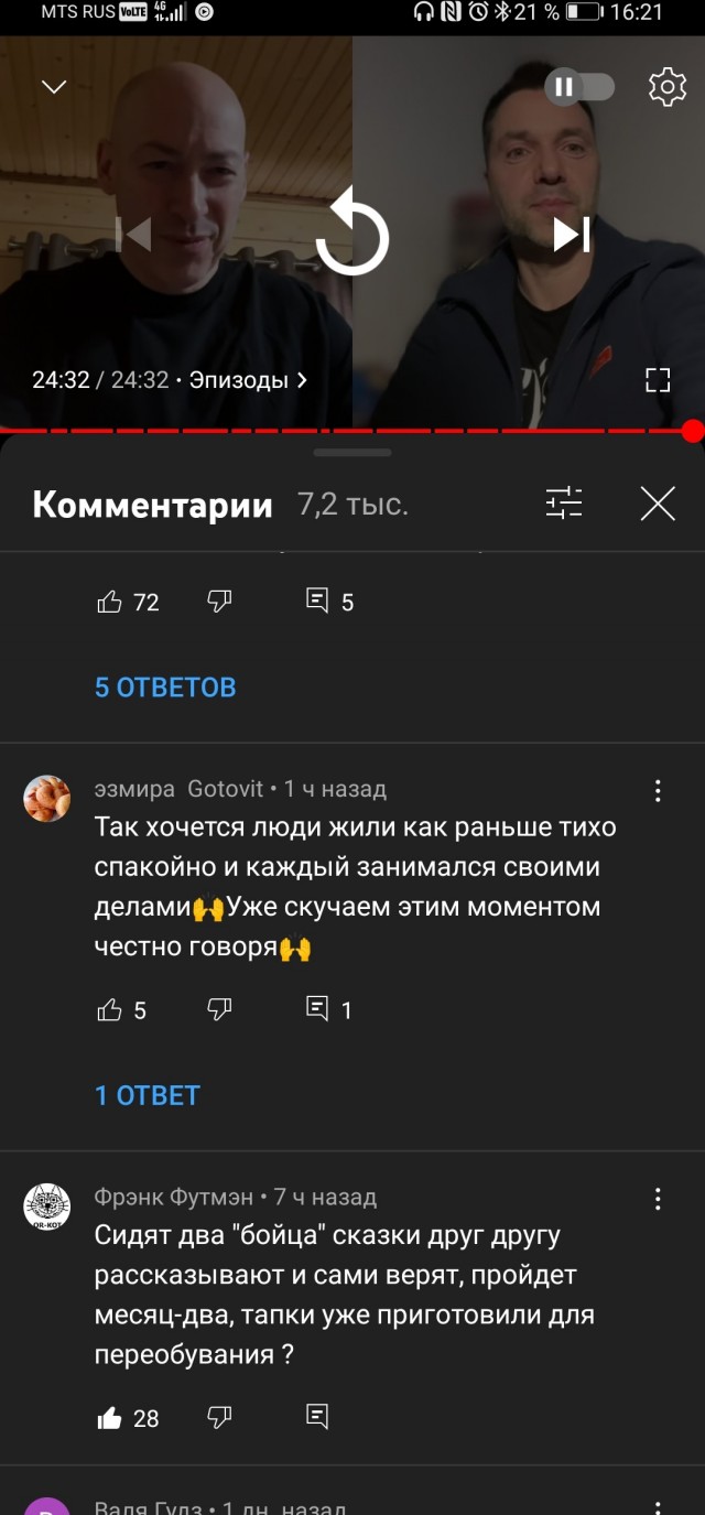 Чем кормят украинские СМИ. На Арене Гордон и Люся Арестович