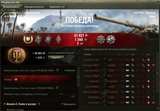 Wargaming 61