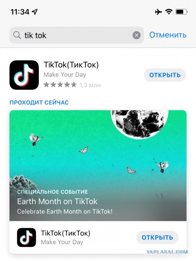 TikTok удален из российского App Store (upd: не до конца)