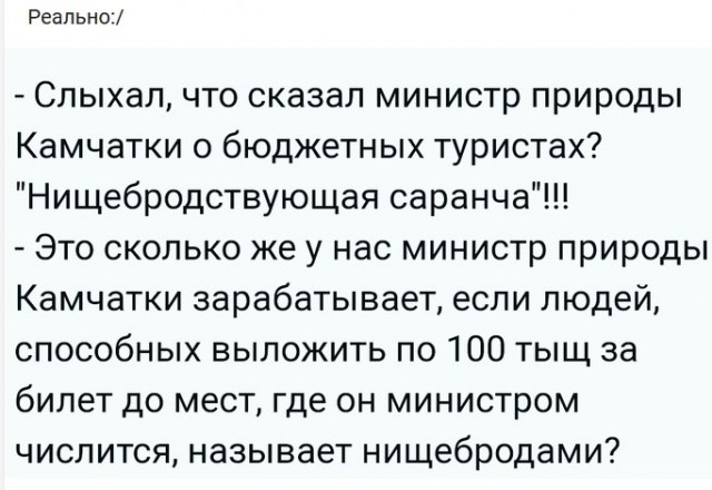 Ох люди