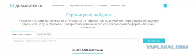 Нарушения при строительстве в Сочи, Новороссийске и других городах Краснодарского края