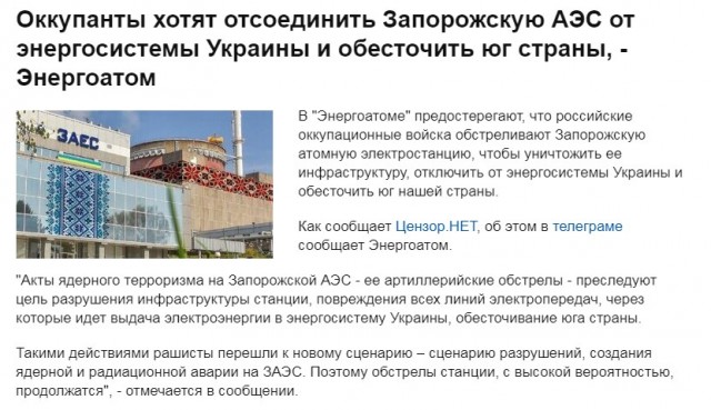 Ебануть по АЭС. Обвинить русских. На них же пожаловаться руководству. Ну типа профит.