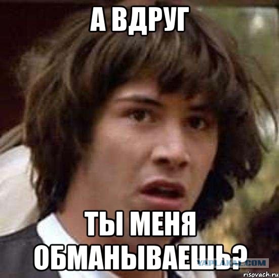 Манипуляция? Да не бред какой-то!
