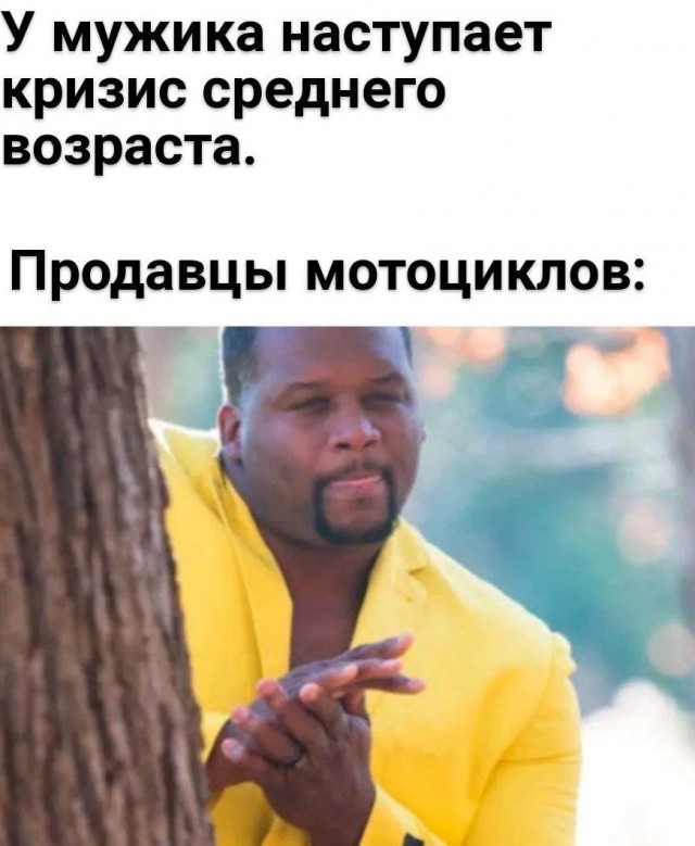 Улыбнемся!