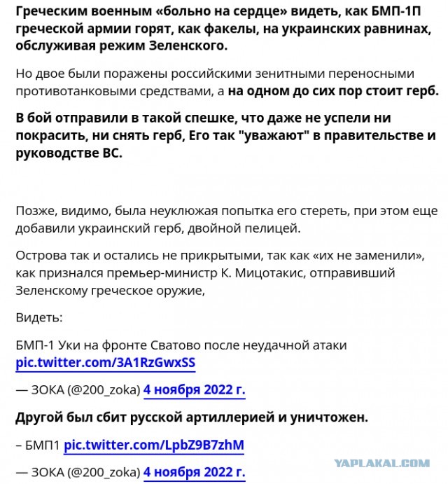 Болгария начинает официальные поставки оружия Украине