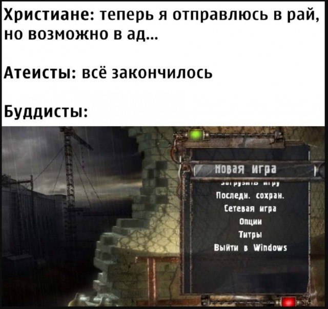 Как бы атеистический пост