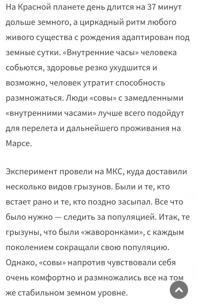 Интерстеллар