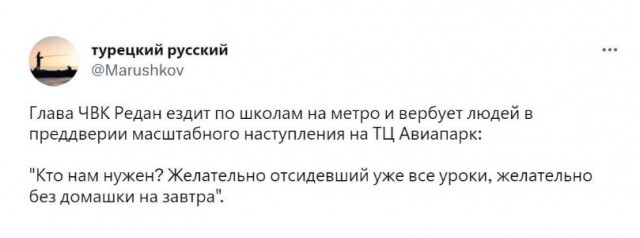 Победная поступь идиотизма по планете – том 9
