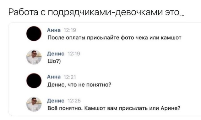 Забавные комментарии из социальных сетей (03.04.23)
