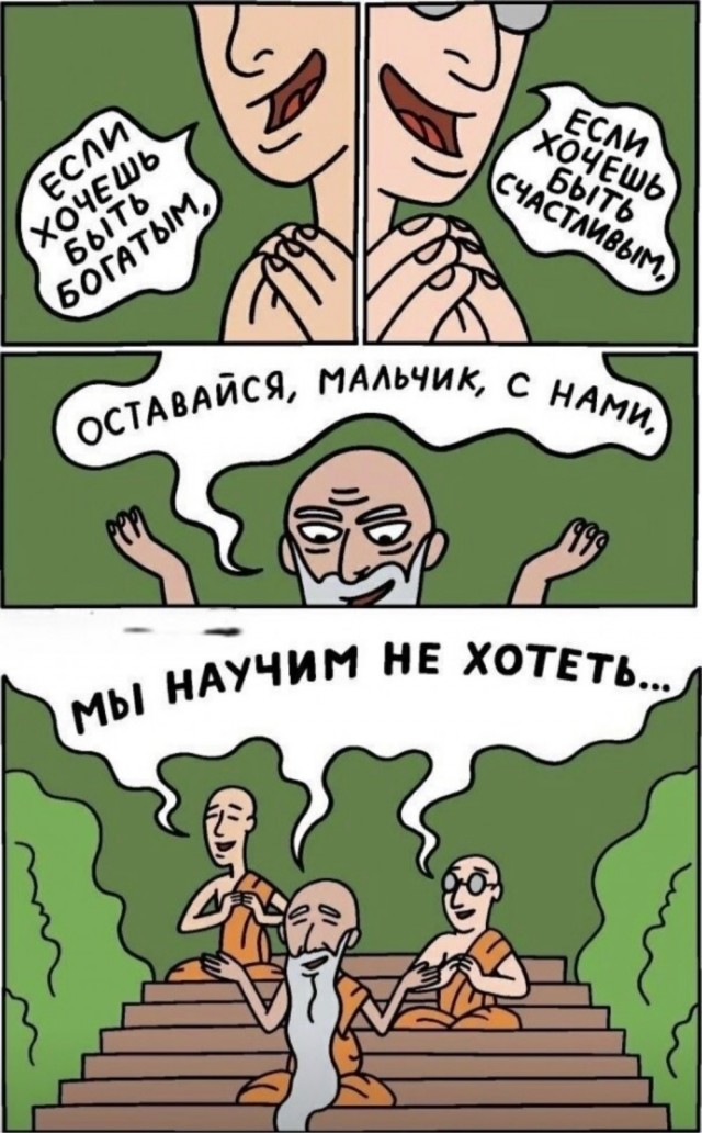 Картинки и мемы для настроения - 167