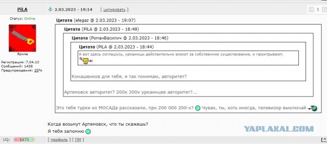Пригожин заявил о полном взятии под контроль Бахмута (Артемовск)