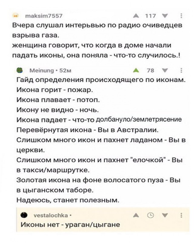 Занимательная теология-2