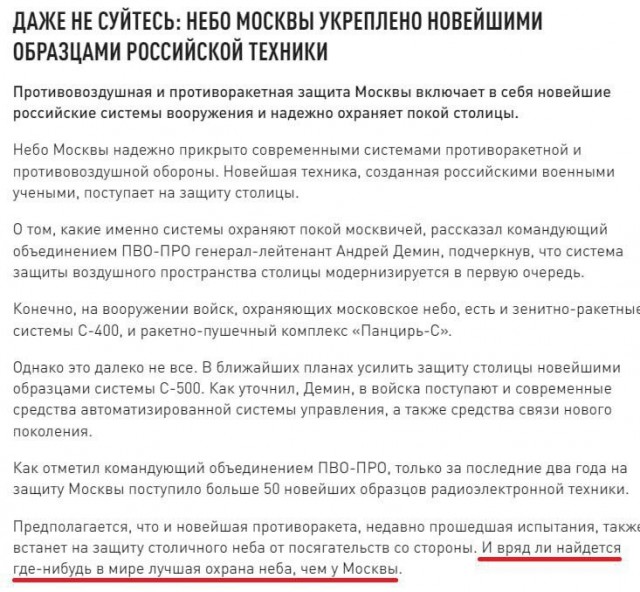 Беспилотник снова попал в Москву-Сити