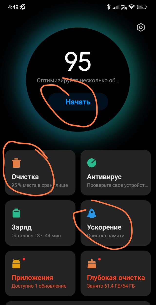 Управление телефоном
