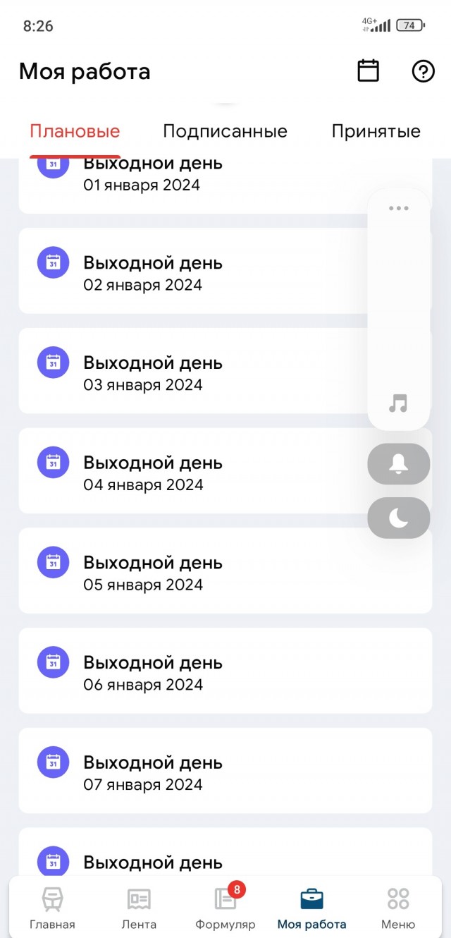 Отключаем Будильник!