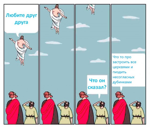 Слава Богу - я атеист 12