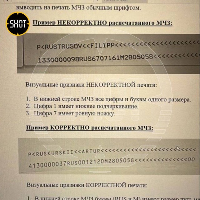 СМИ пишут, что россиян массово разворачивают на границе из-за бракованных загранпаспортов