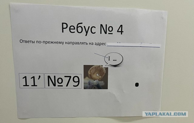 В офисе большая беда...