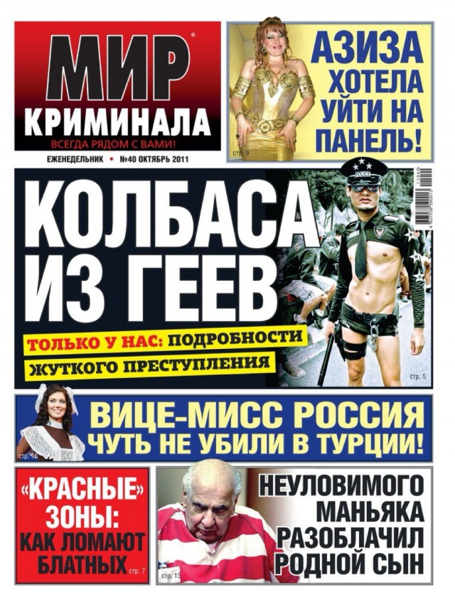 Кровожадный ротвейлер держит в страхе обитателей Орехового проезда в Москве