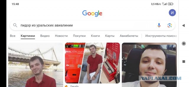 Уральские авиалинии проиграли суд по делу о выходках калибраторщика