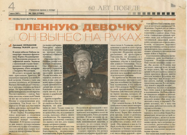 А давайте свой Бессмертный Полк сделаем? Я начинаю. Все таки канун Дня Победы
