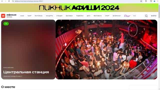 Внезапно