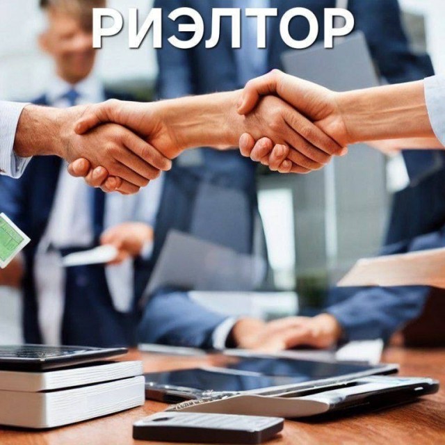 Про риэлторов