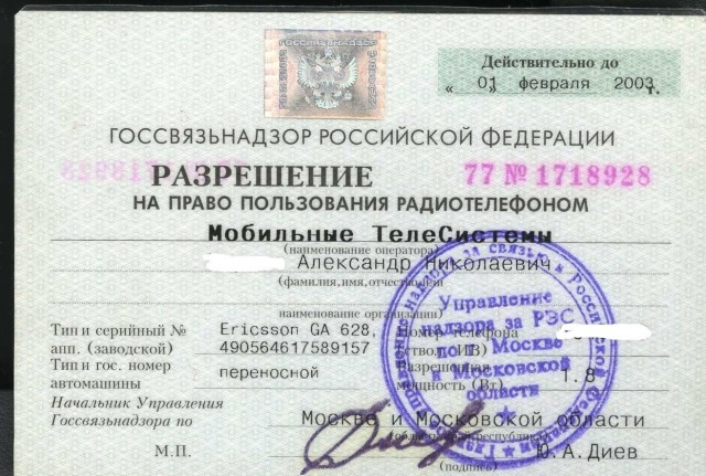Россиян предупредили об усложнении пополнения баланса мобильного