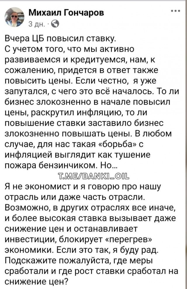 Оголтелая дискредитация, ату его!