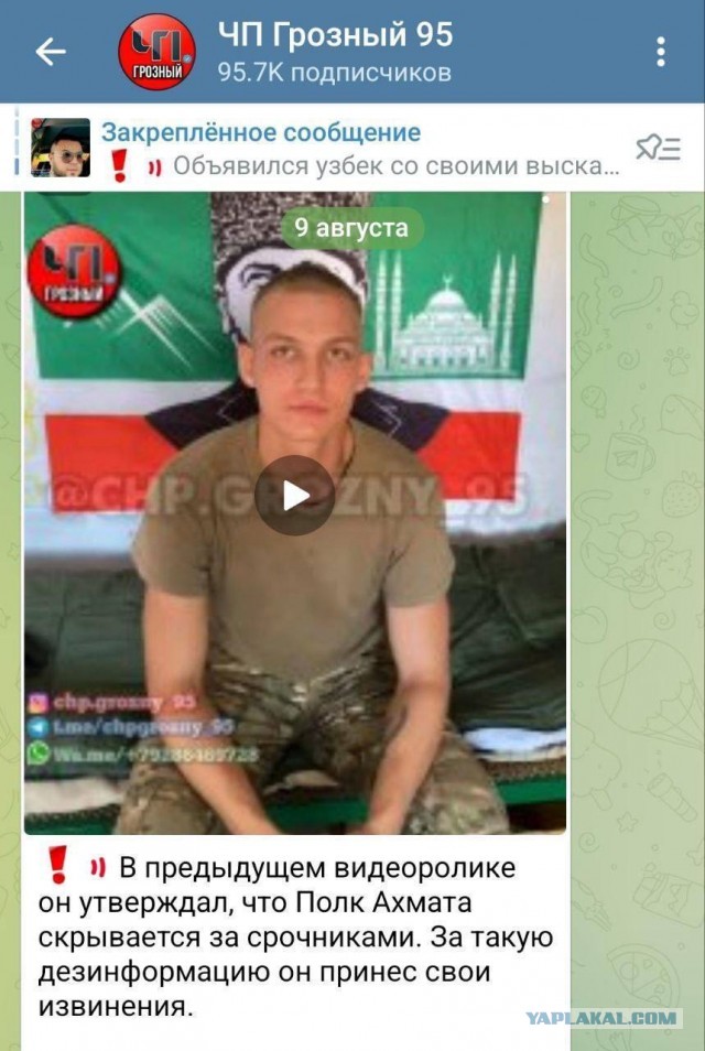 Срочник извиняется