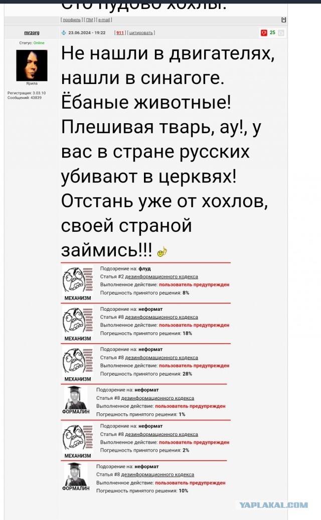 Когда лядей корёжит