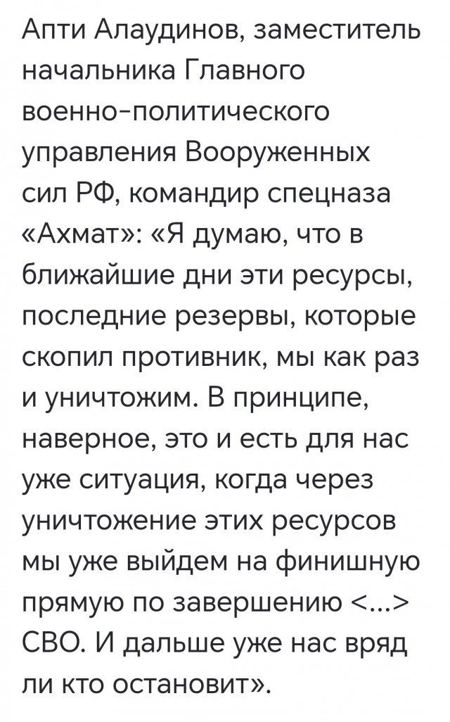 Экстрасенсы на службе Отечеству