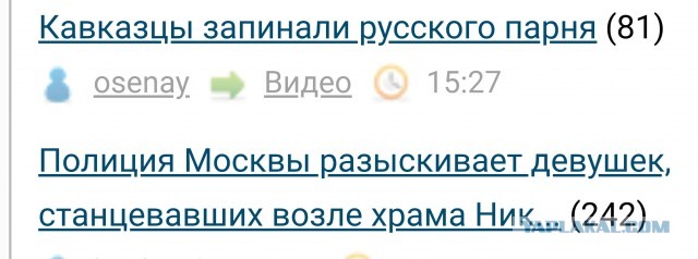 Кавказцы запинали русского парня
