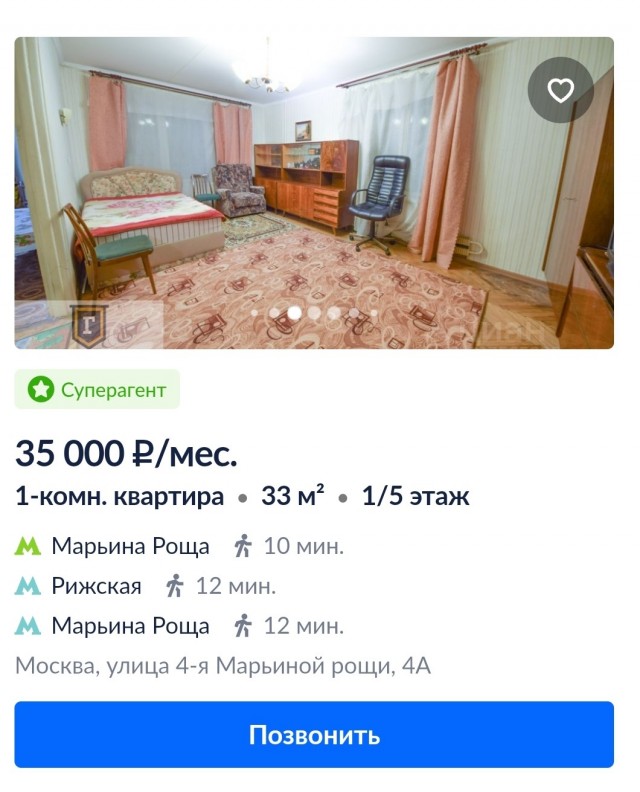 «Я, нах*й, реву, бл*ть», — девушка плачет из-за цен на аренду жилья в Москве