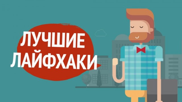 Новое слово в ремонте