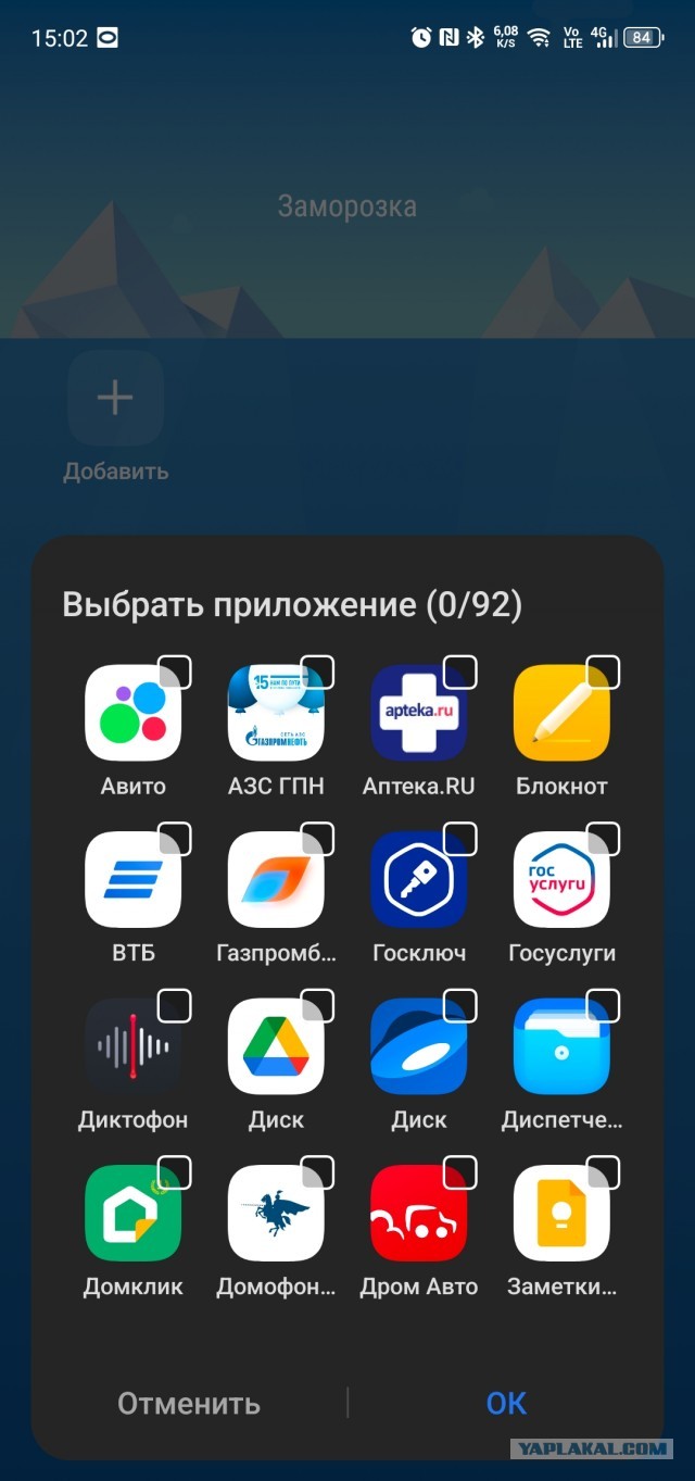 У меня Сяоми! Как на смартфонах Xiaomi удалить ненужный хлам?