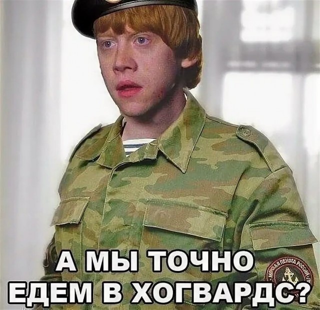 Армейская служба