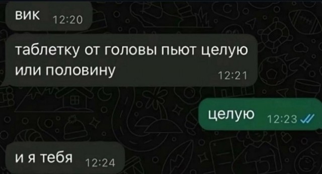 Между нами тает лёд