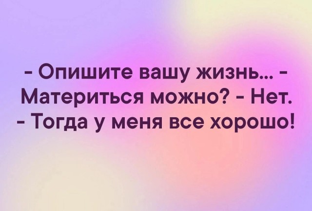 Опрос. Ваше эмоциональное состояние сейчас?