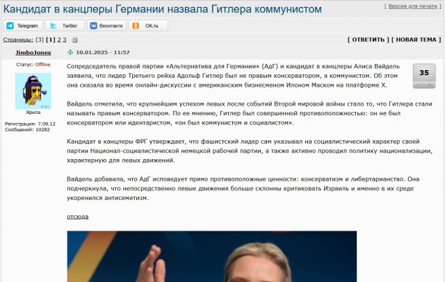 Кандидат в канцлеры ФРГ от партии «Альтернатива для Германии» Алиса Вайдель заявила, что в случае прихода к власти в Германии обязательно восстановит отношения с Китаем и Россией